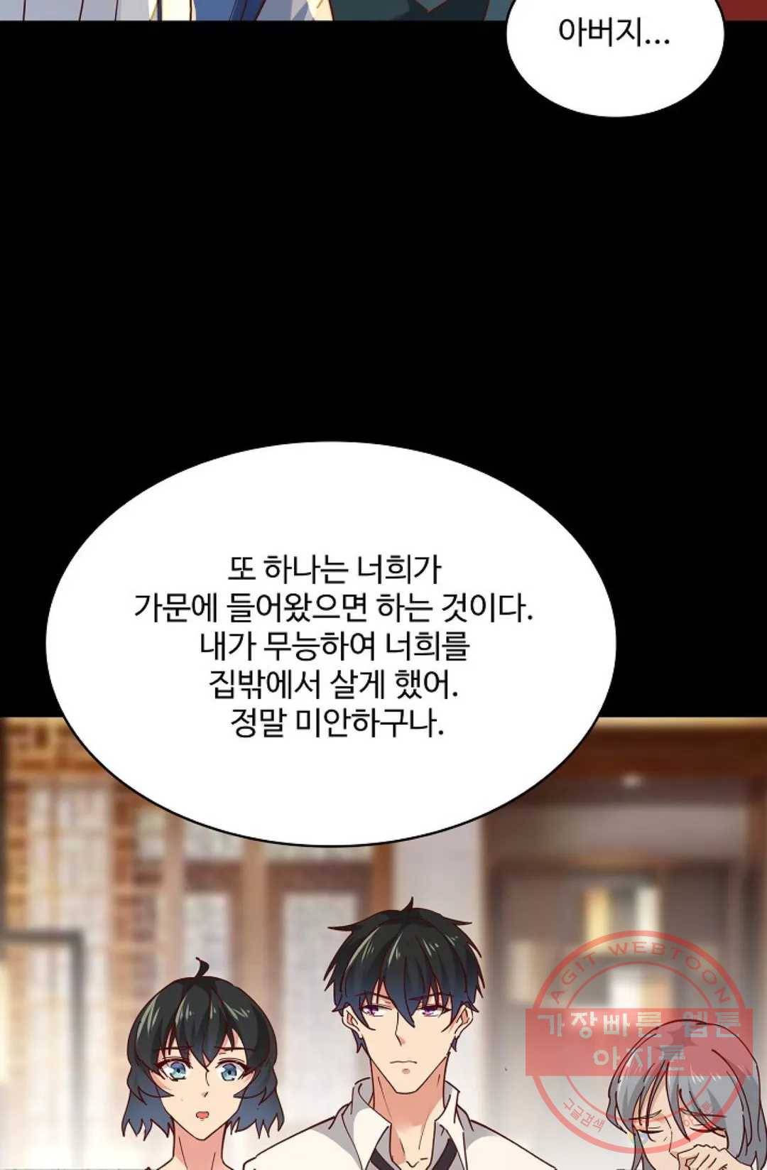 천존! 도시에 재림하다 139화 10