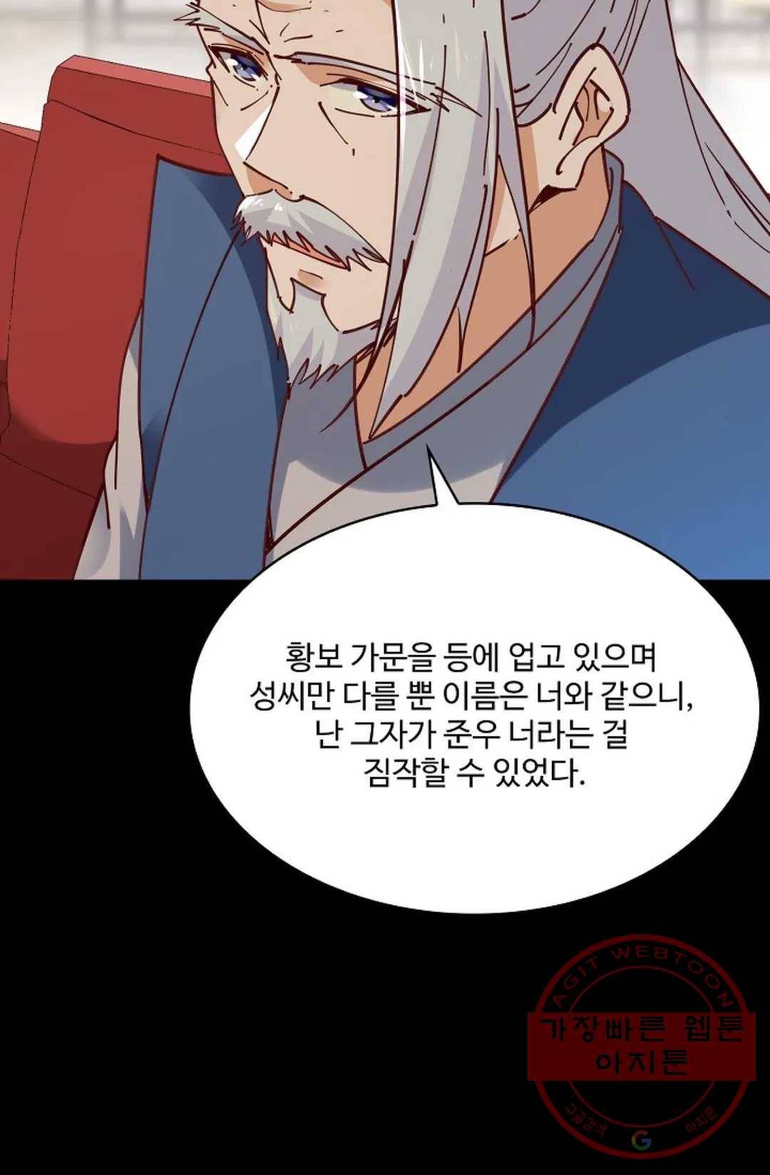천존! 도시에 재림하다 139화 12
