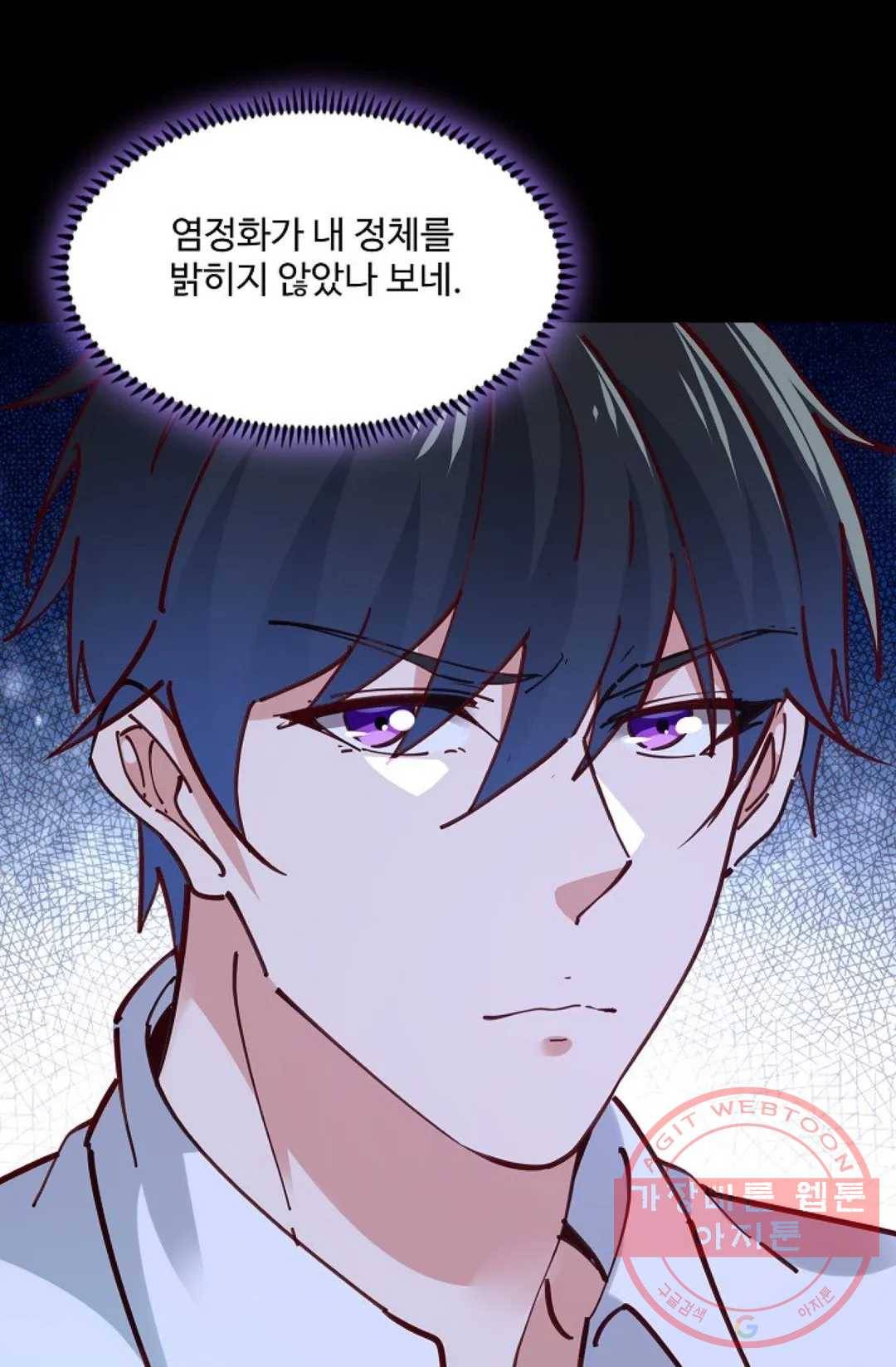 천존! 도시에 재림하다 139화 13