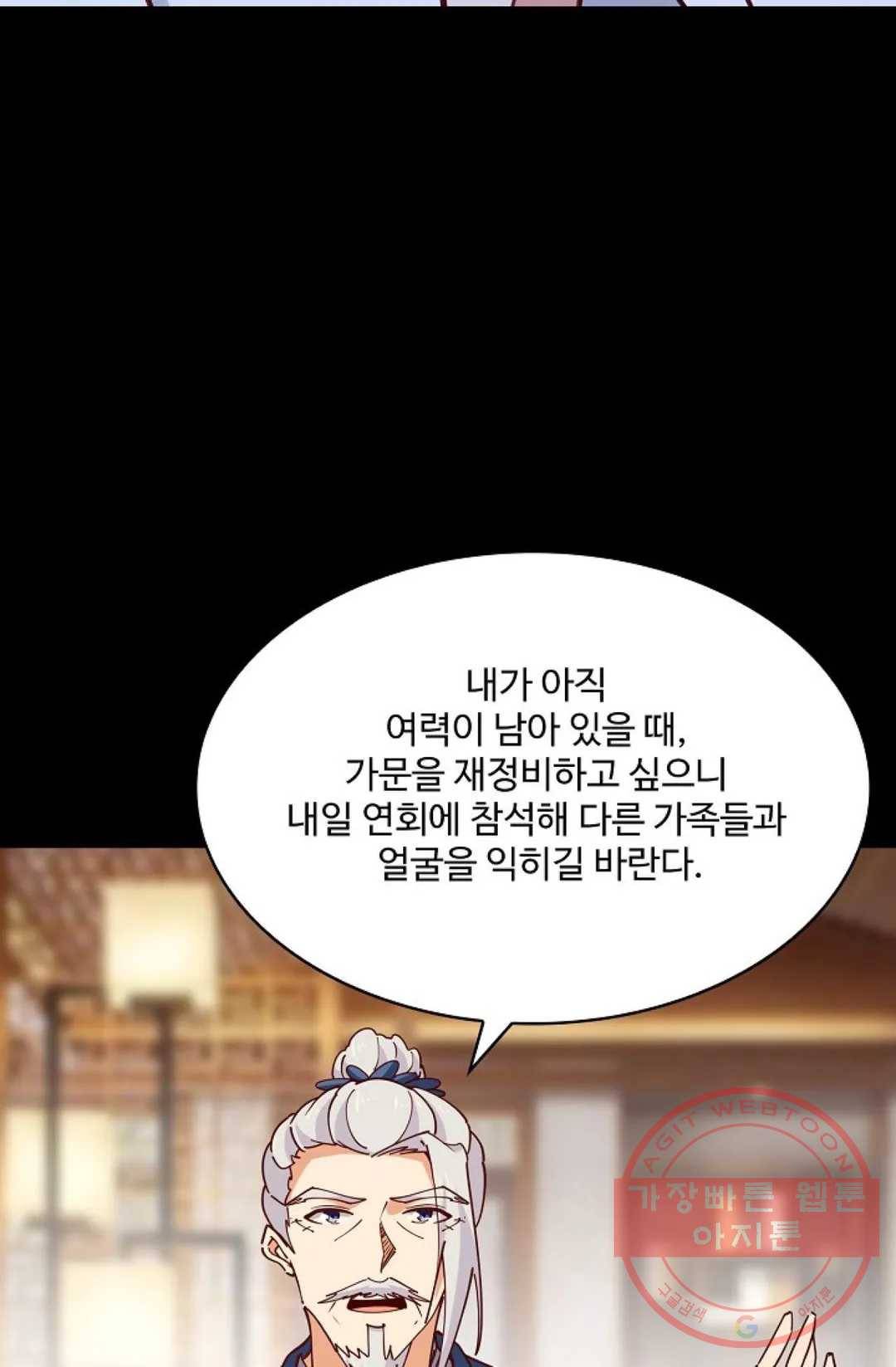 천존! 도시에 재림하다 139화 14