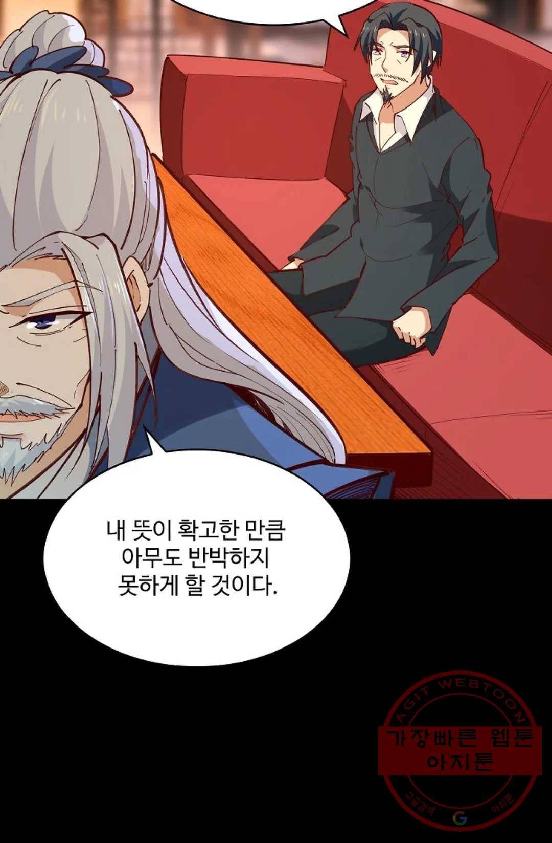 천존! 도시에 재림하다 139화 16