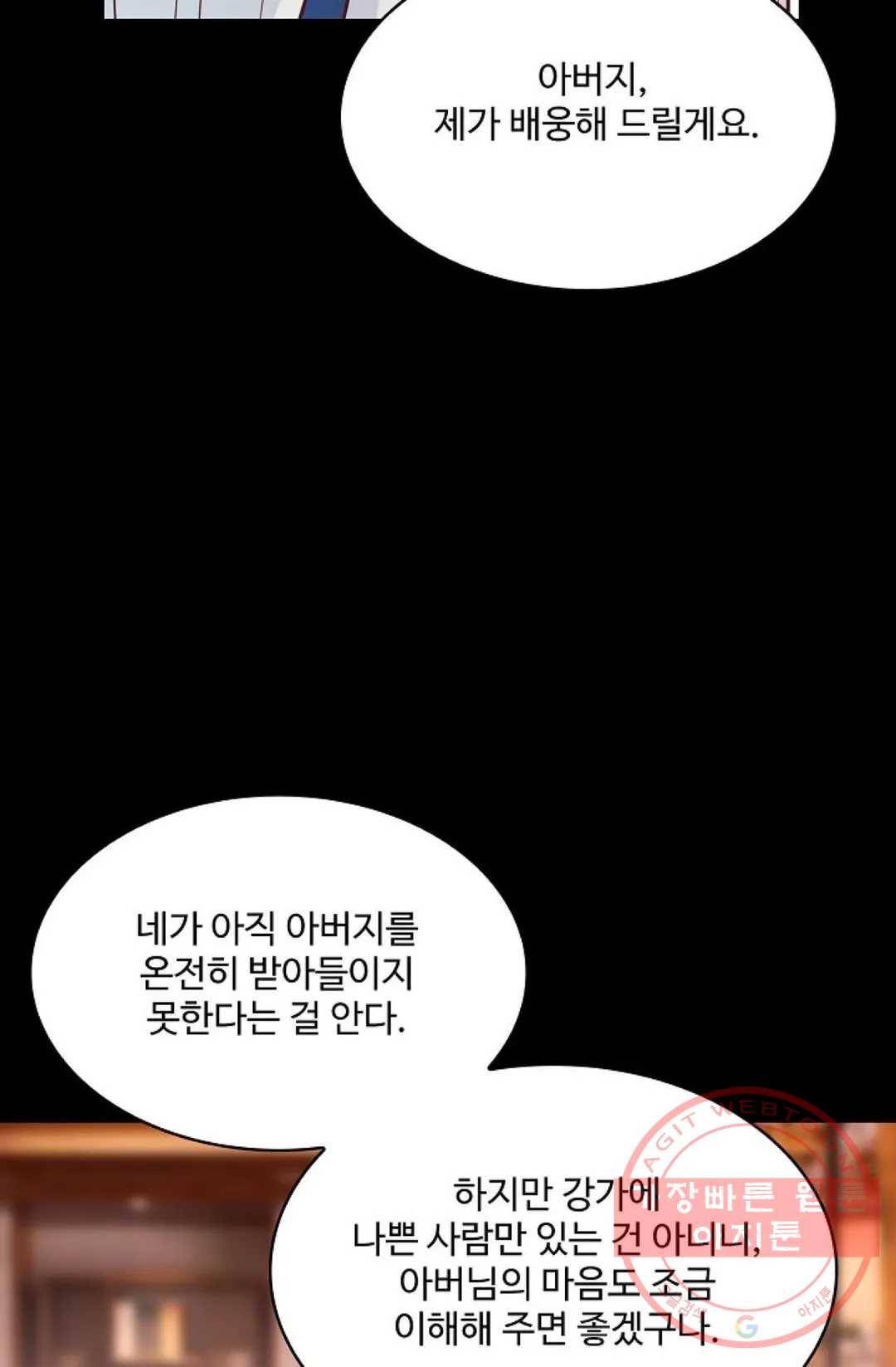 천존! 도시에 재림하다 139화 18