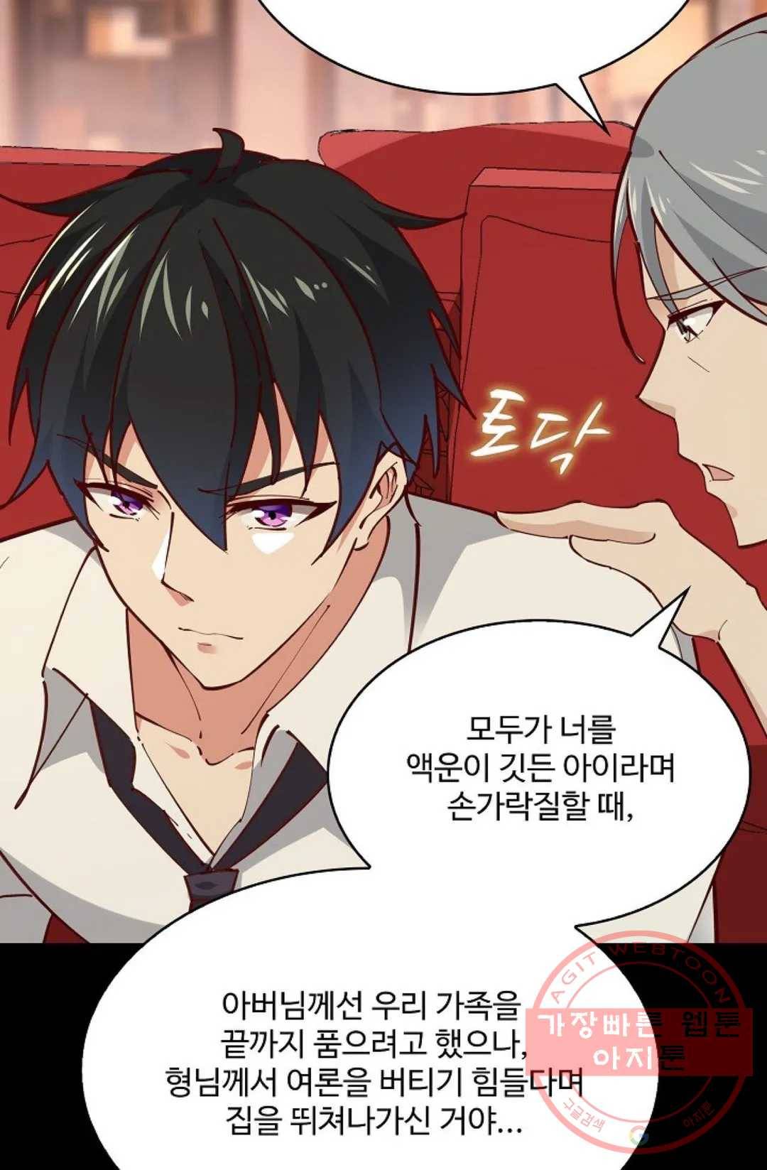 천존! 도시에 재림하다 139화 19