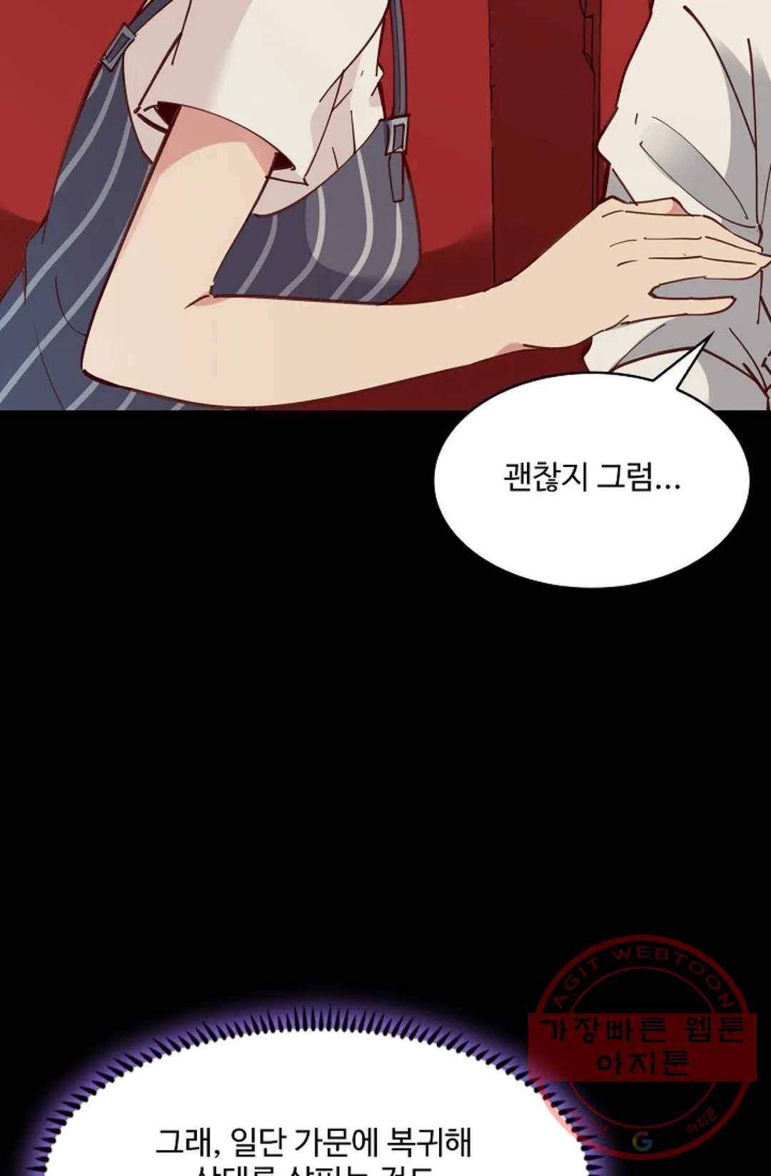 천존! 도시에 재림하다 139화 21