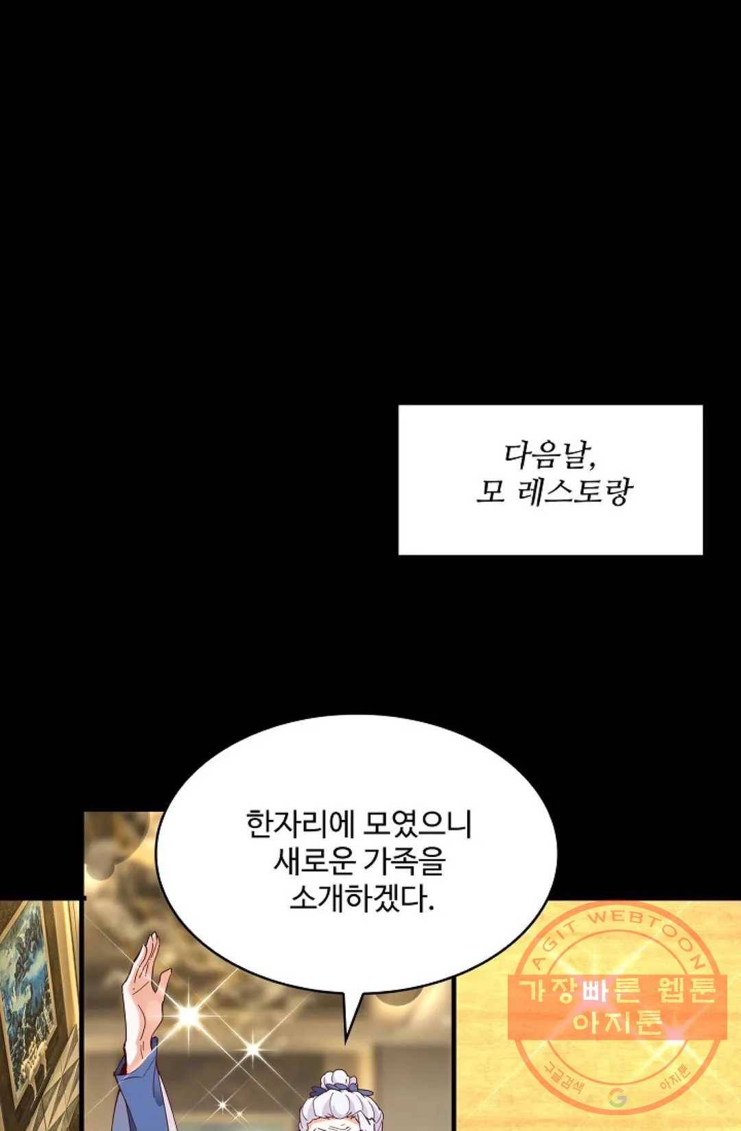 천존! 도시에 재림하다 139화 27