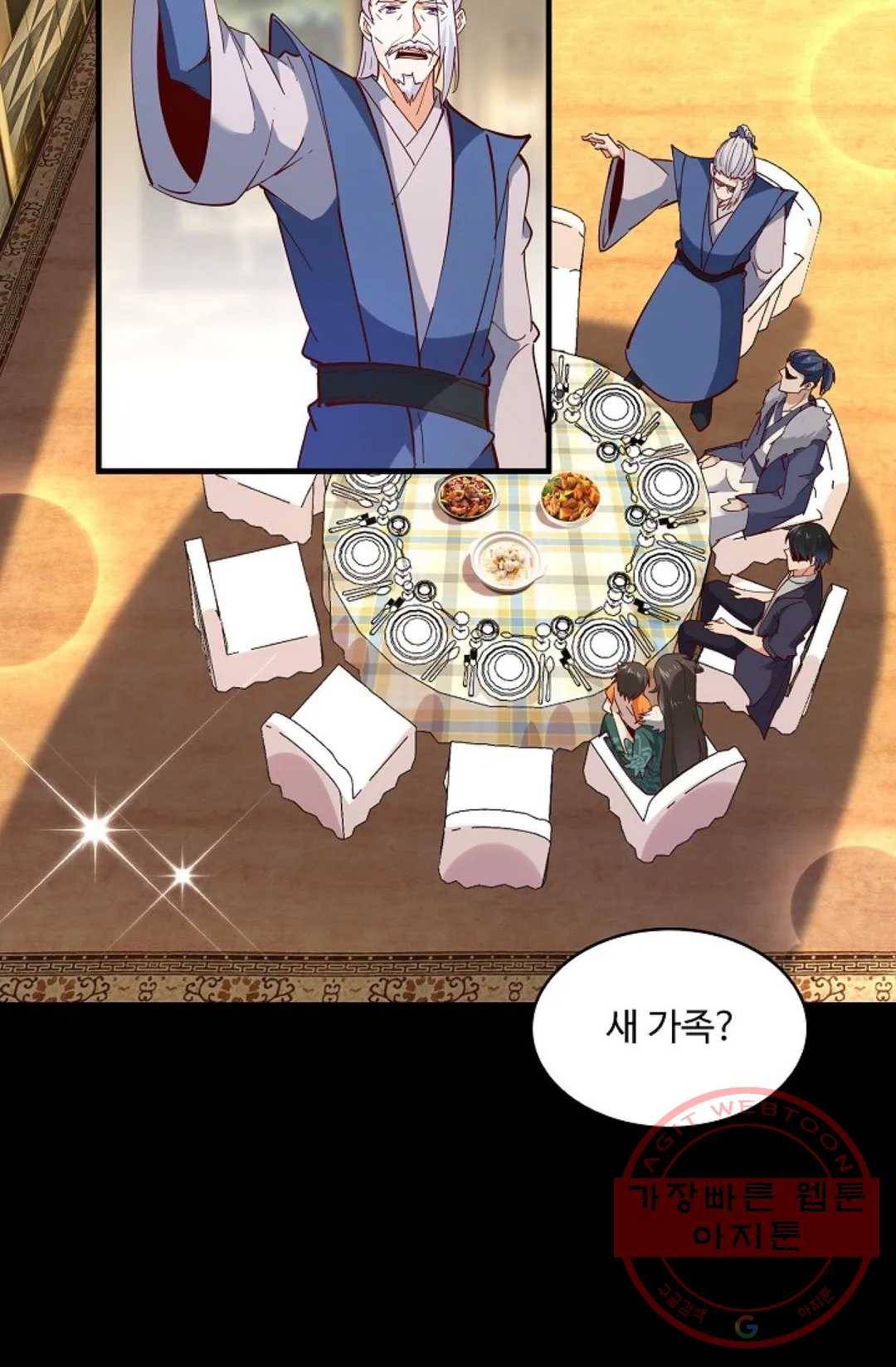 천존! 도시에 재림하다 139화 28