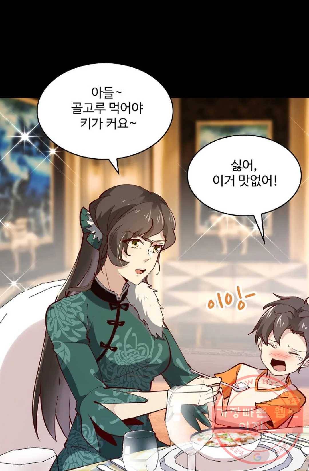 천존! 도시에 재림하다 139화 29