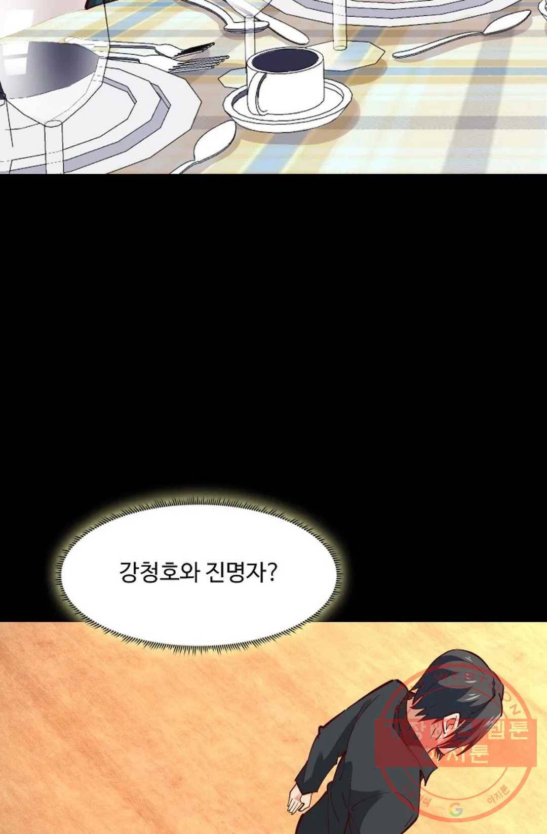 천존! 도시에 재림하다 139화 30