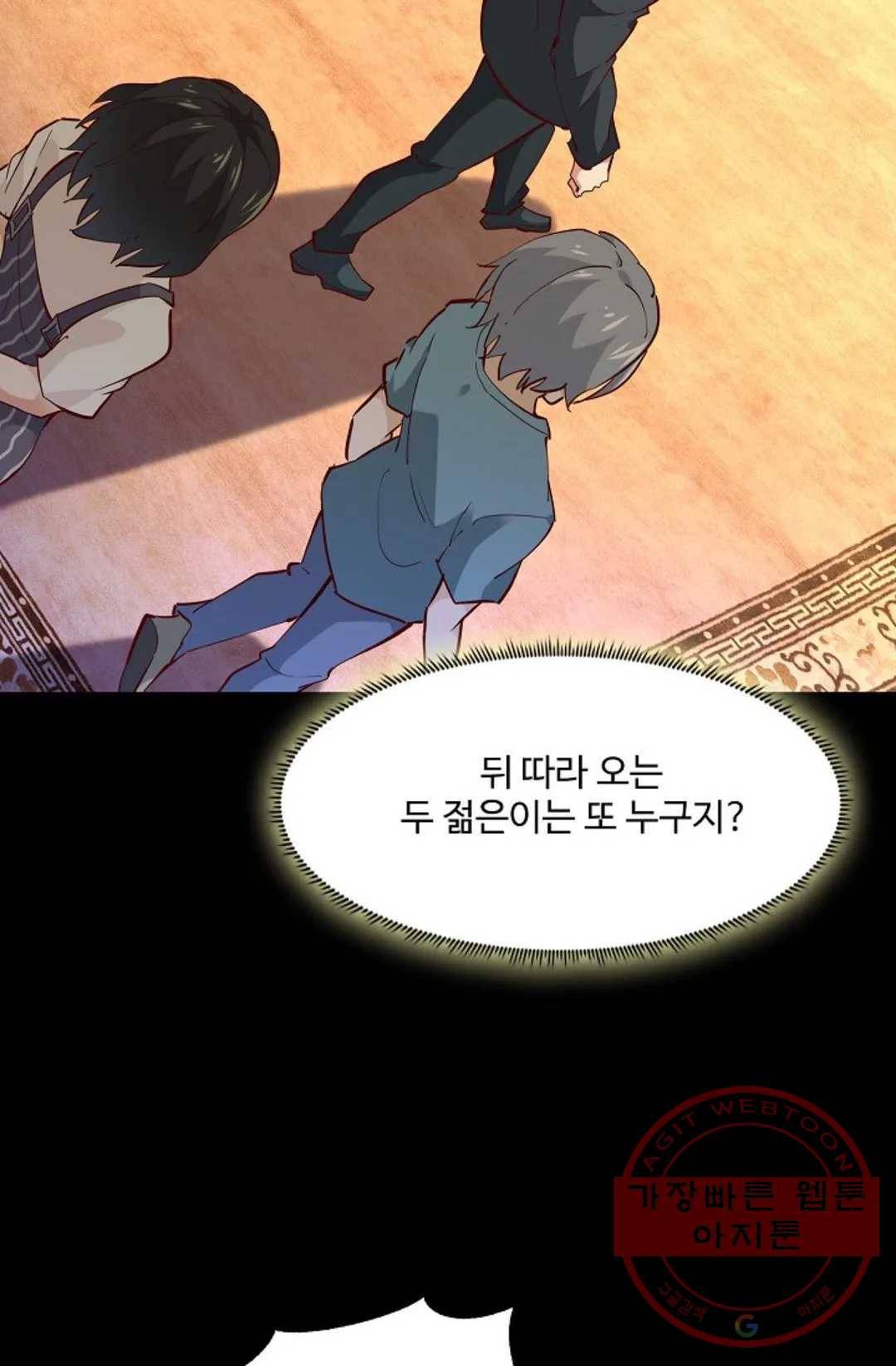 천존! 도시에 재림하다 139화 31