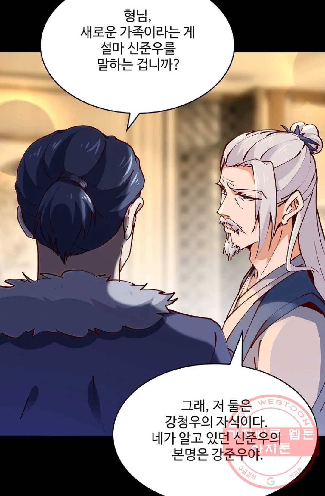 천존! 도시에 재림하다 139화 33