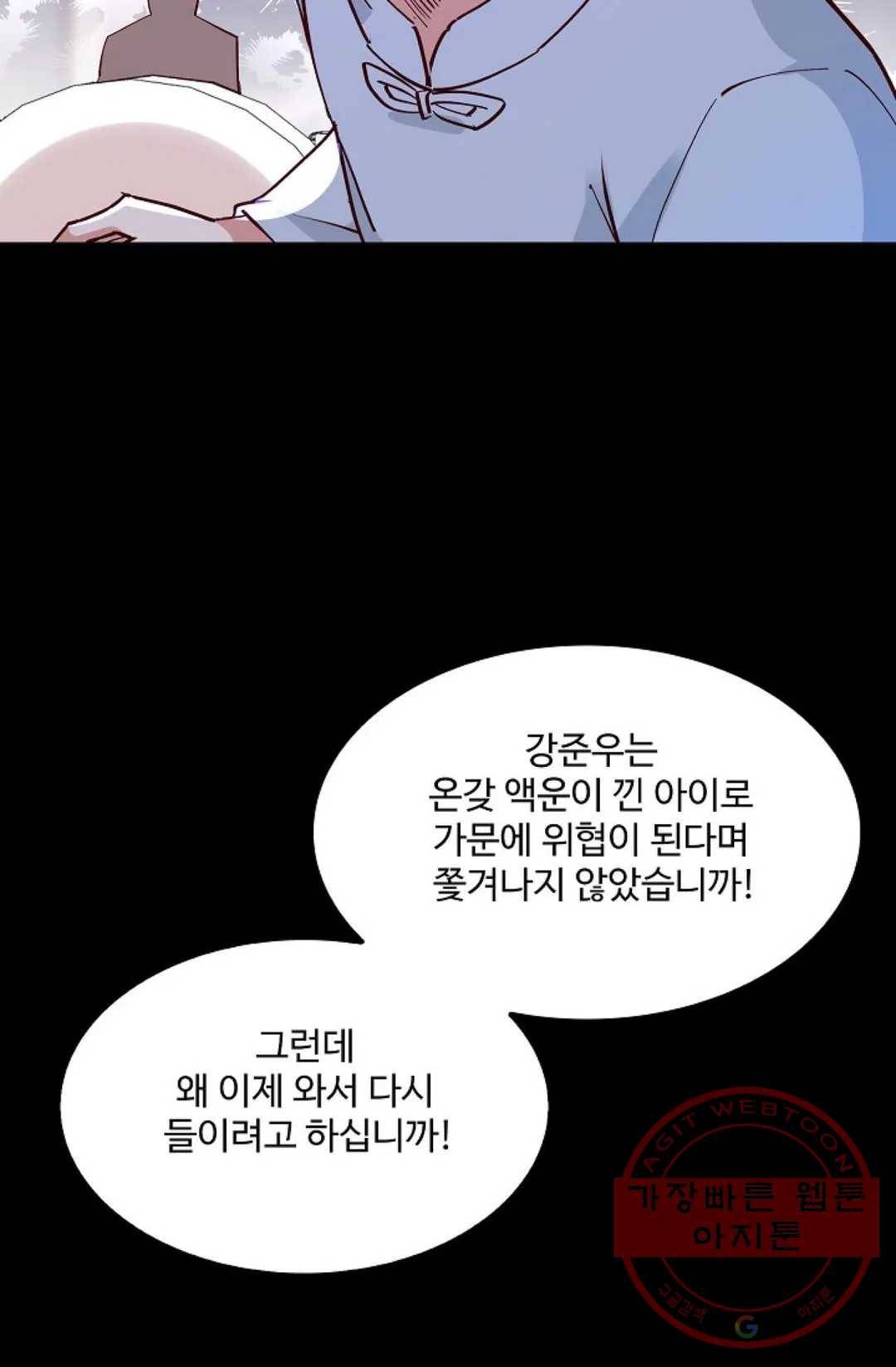 천존! 도시에 재림하다 139화 35