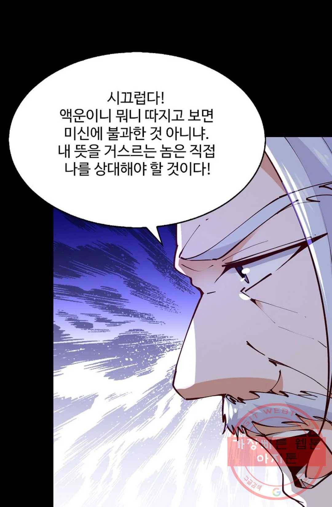 천존! 도시에 재림하다 139화 36