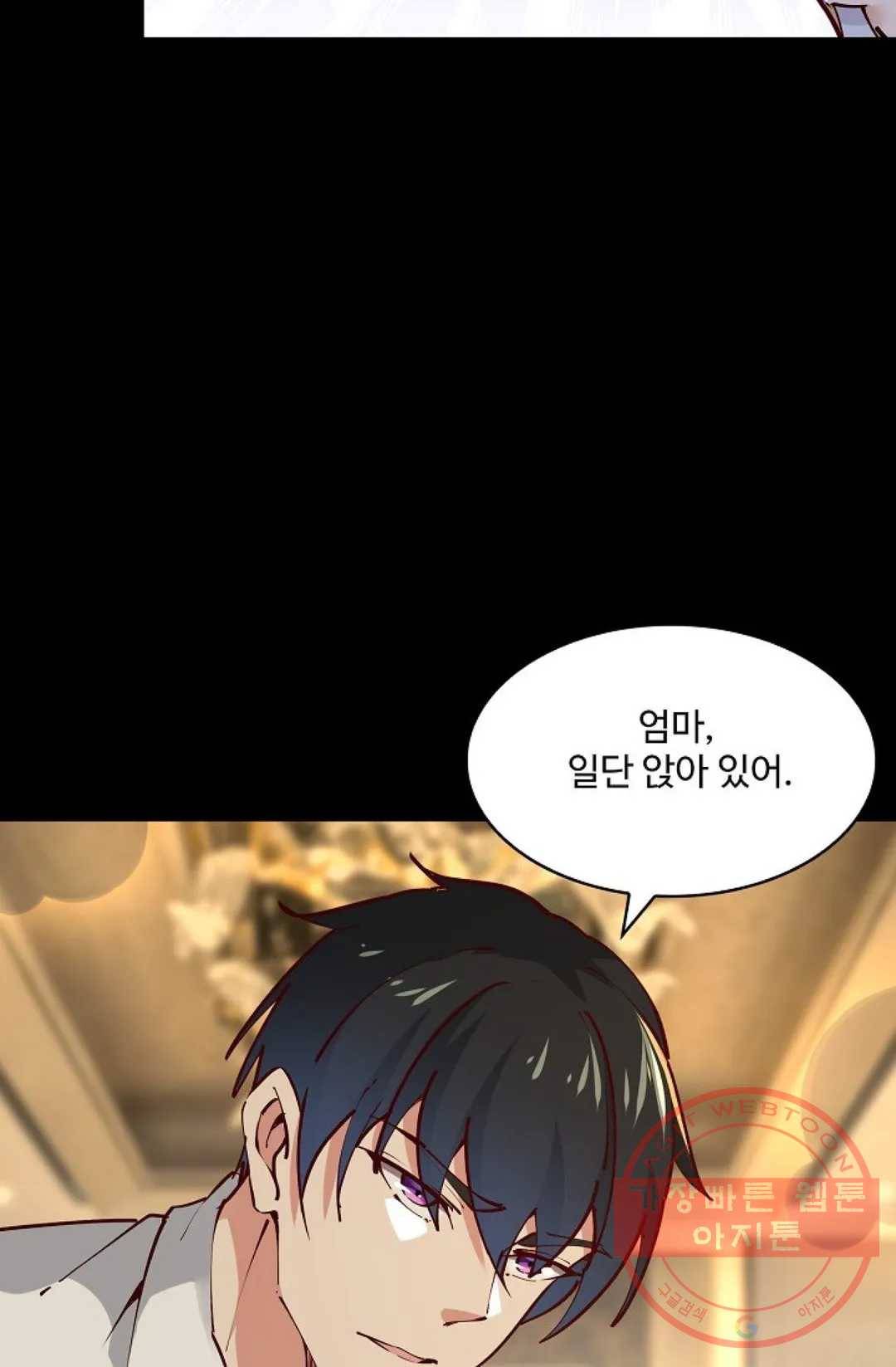 천존! 도시에 재림하다 139화 37