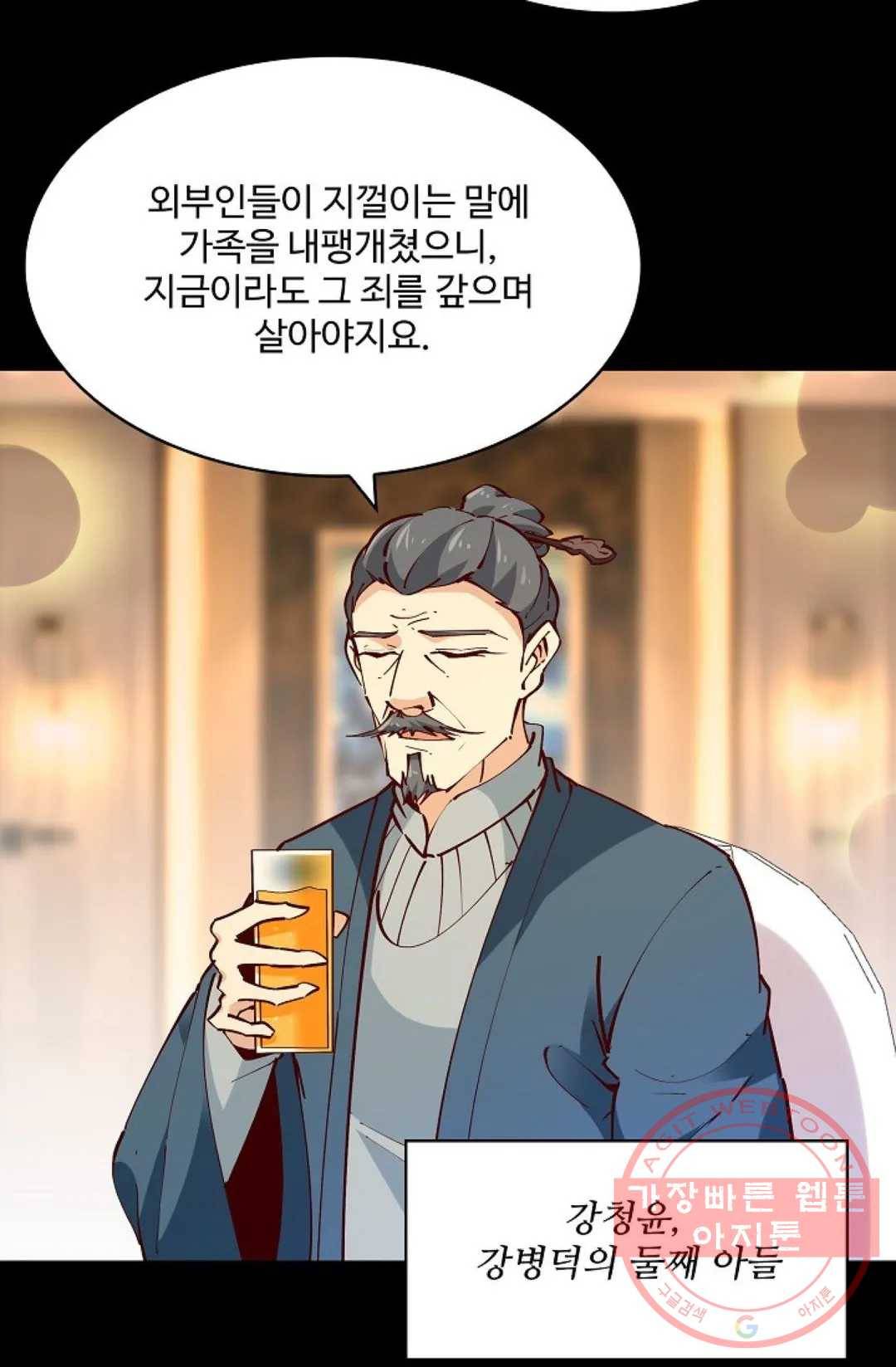 천존! 도시에 재림하다 139화 39