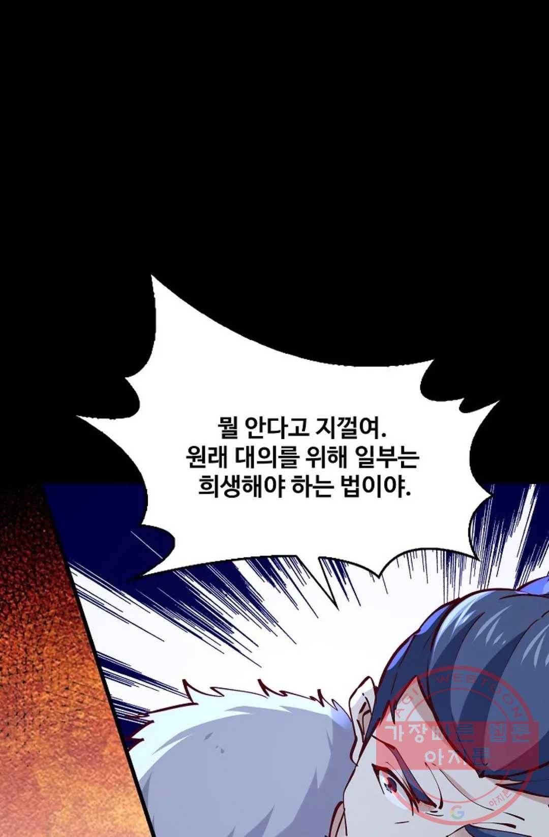 천존! 도시에 재림하다 139화 40