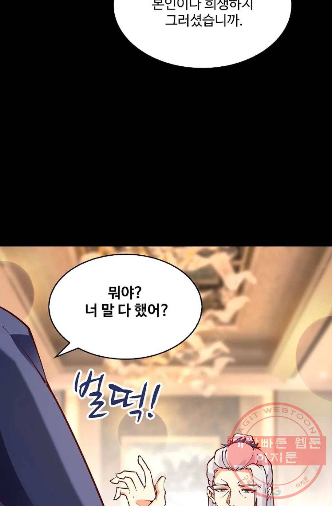 천존! 도시에 재림하다 139화 42