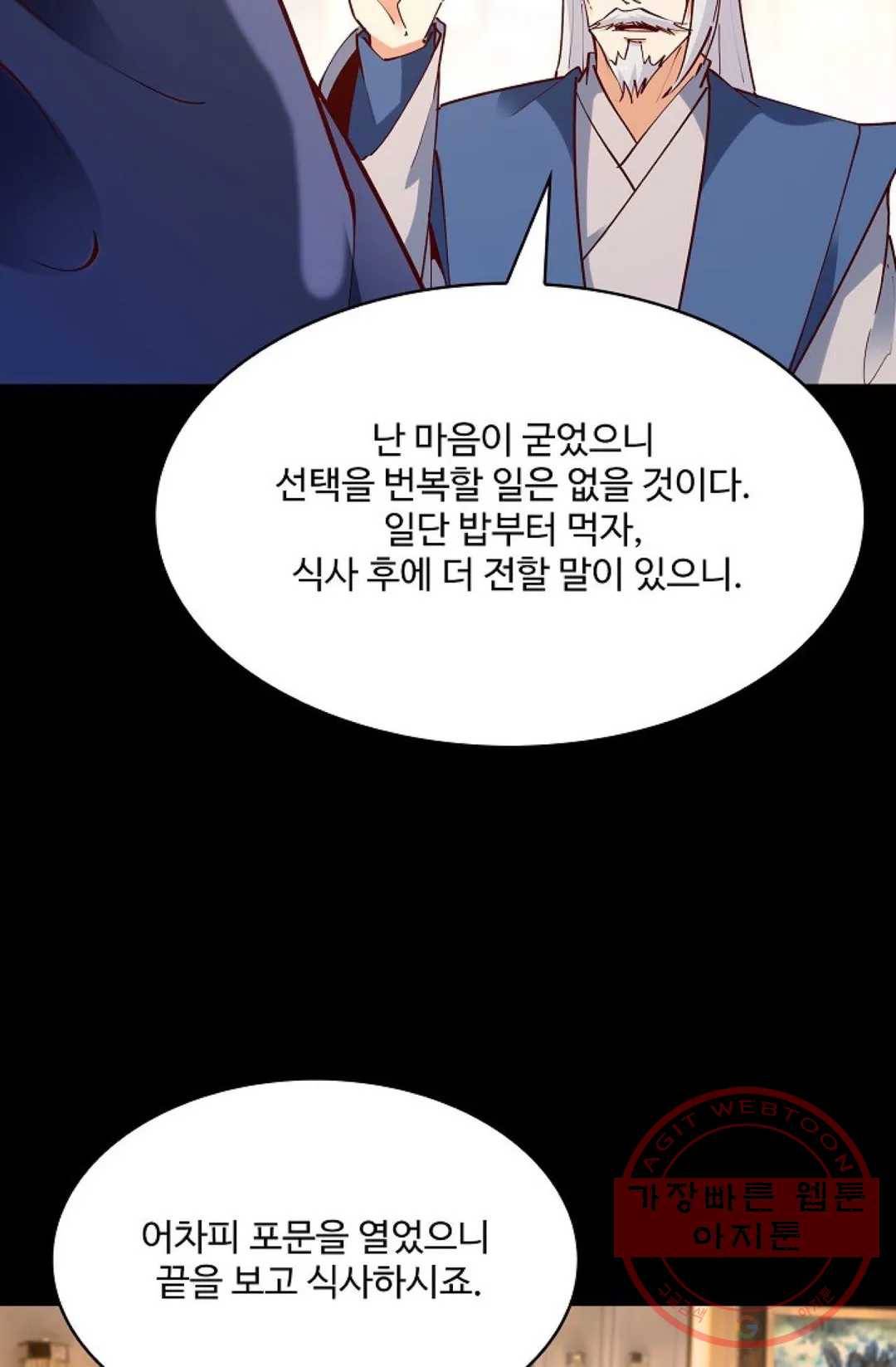 천존! 도시에 재림하다 139화 43