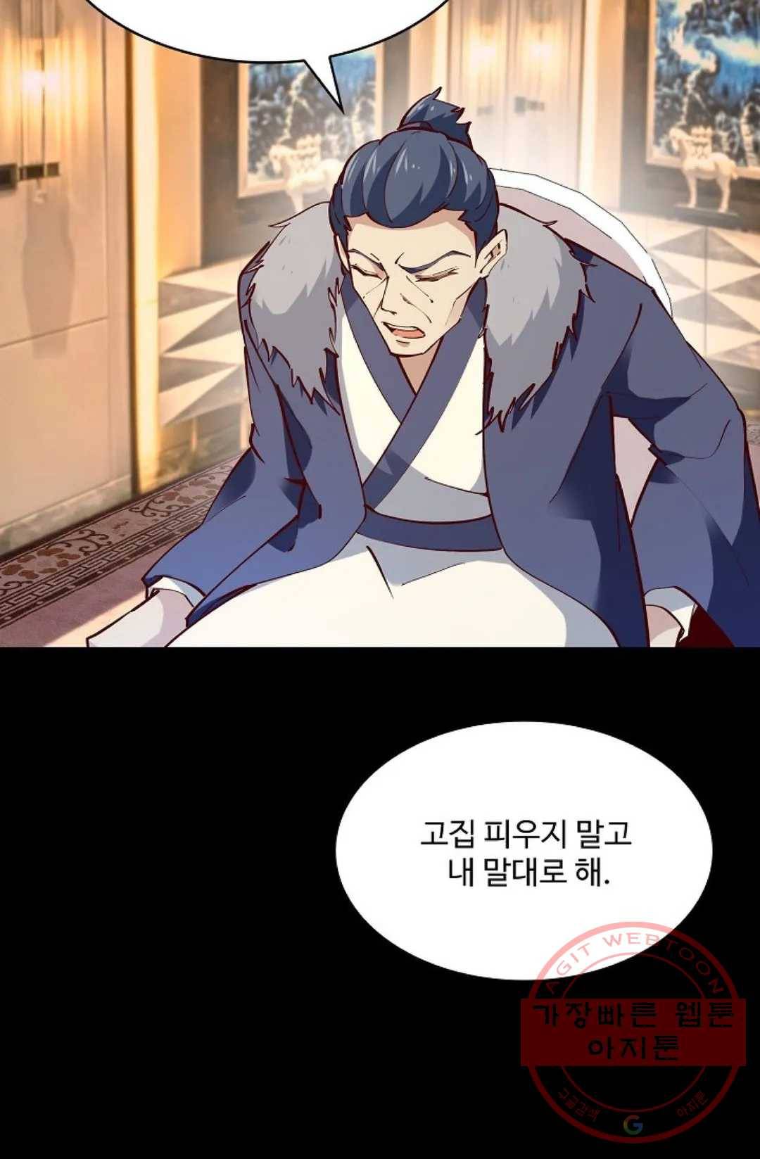 천존! 도시에 재림하다 139화 44