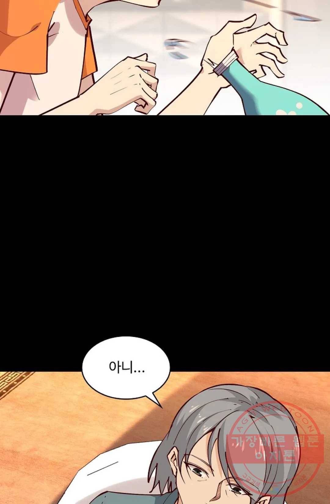 천존! 도시에 재림하다 139화 47