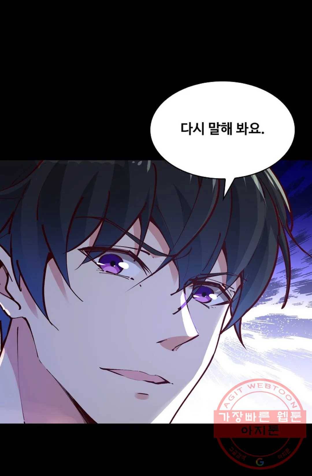 천존! 도시에 재림하다 139화 51