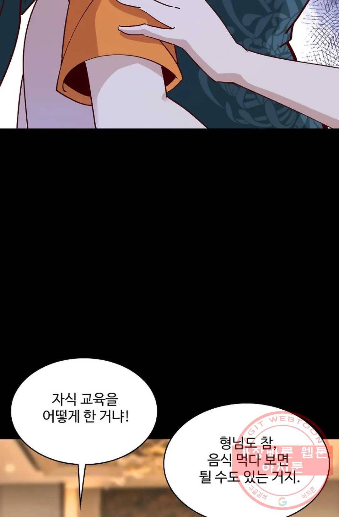 천존! 도시에 재림하다 139화 53