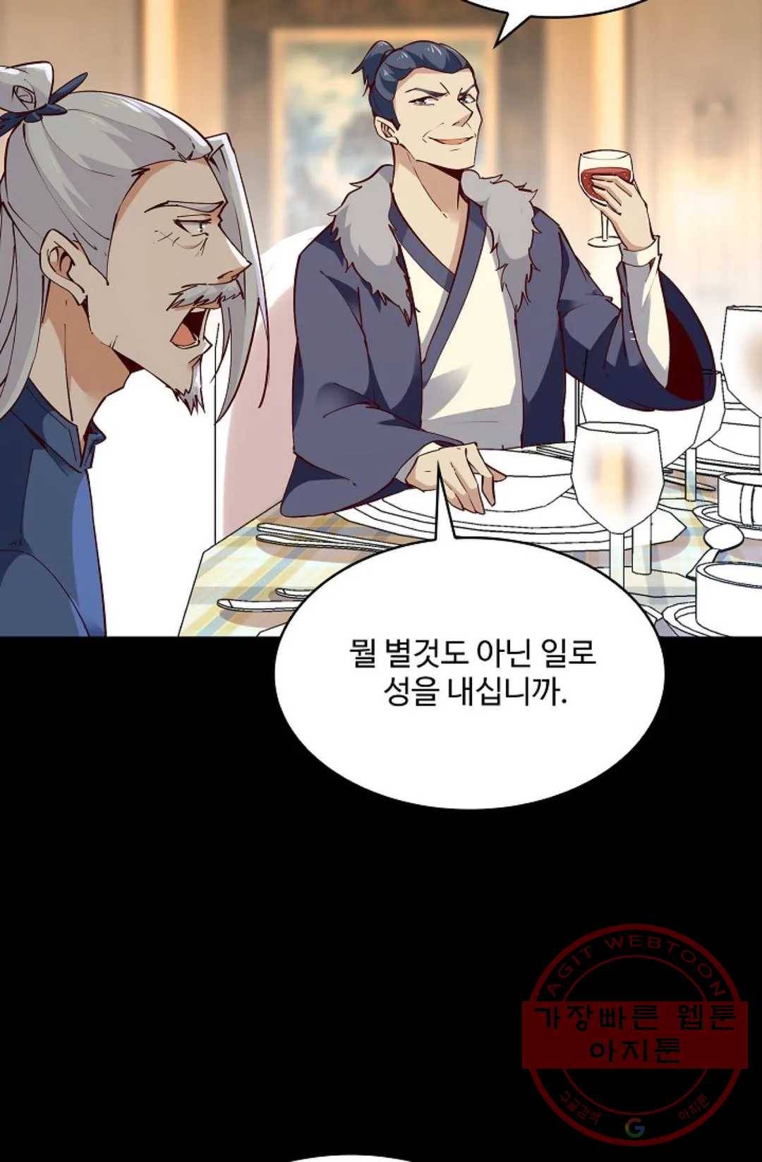 천존! 도시에 재림하다 139화 54