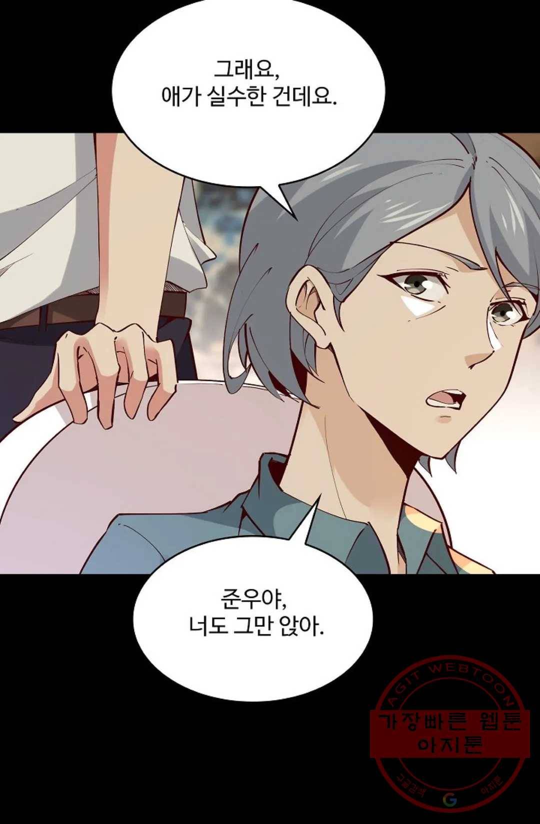 천존! 도시에 재림하다 139화 55