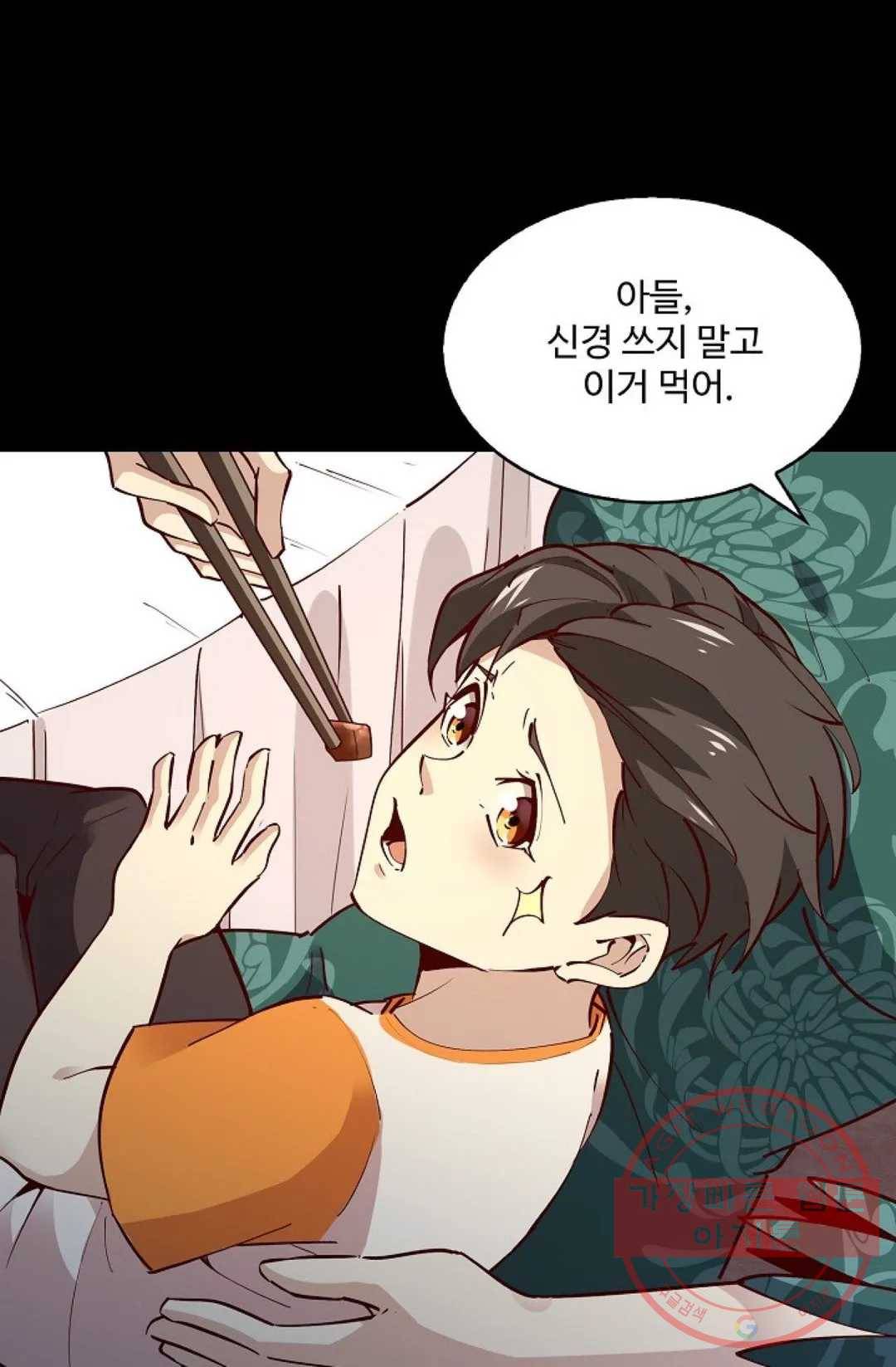 천존! 도시에 재림하다 139화 56