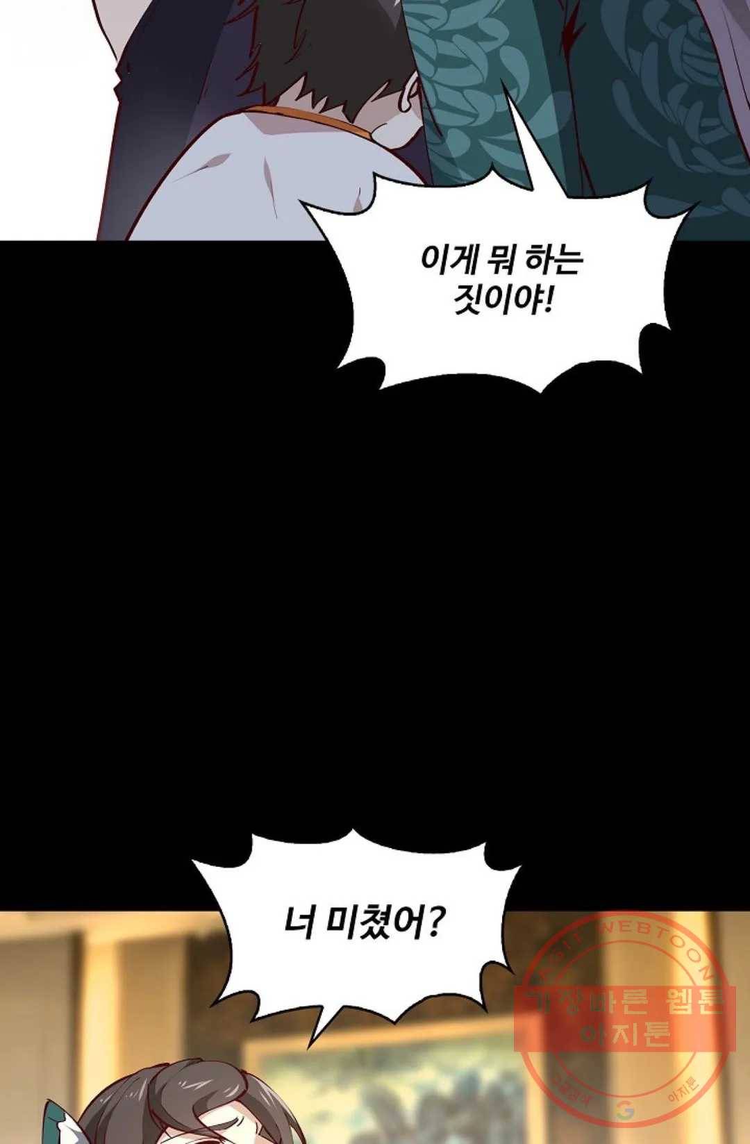 천존! 도시에 재림하다 139화 59