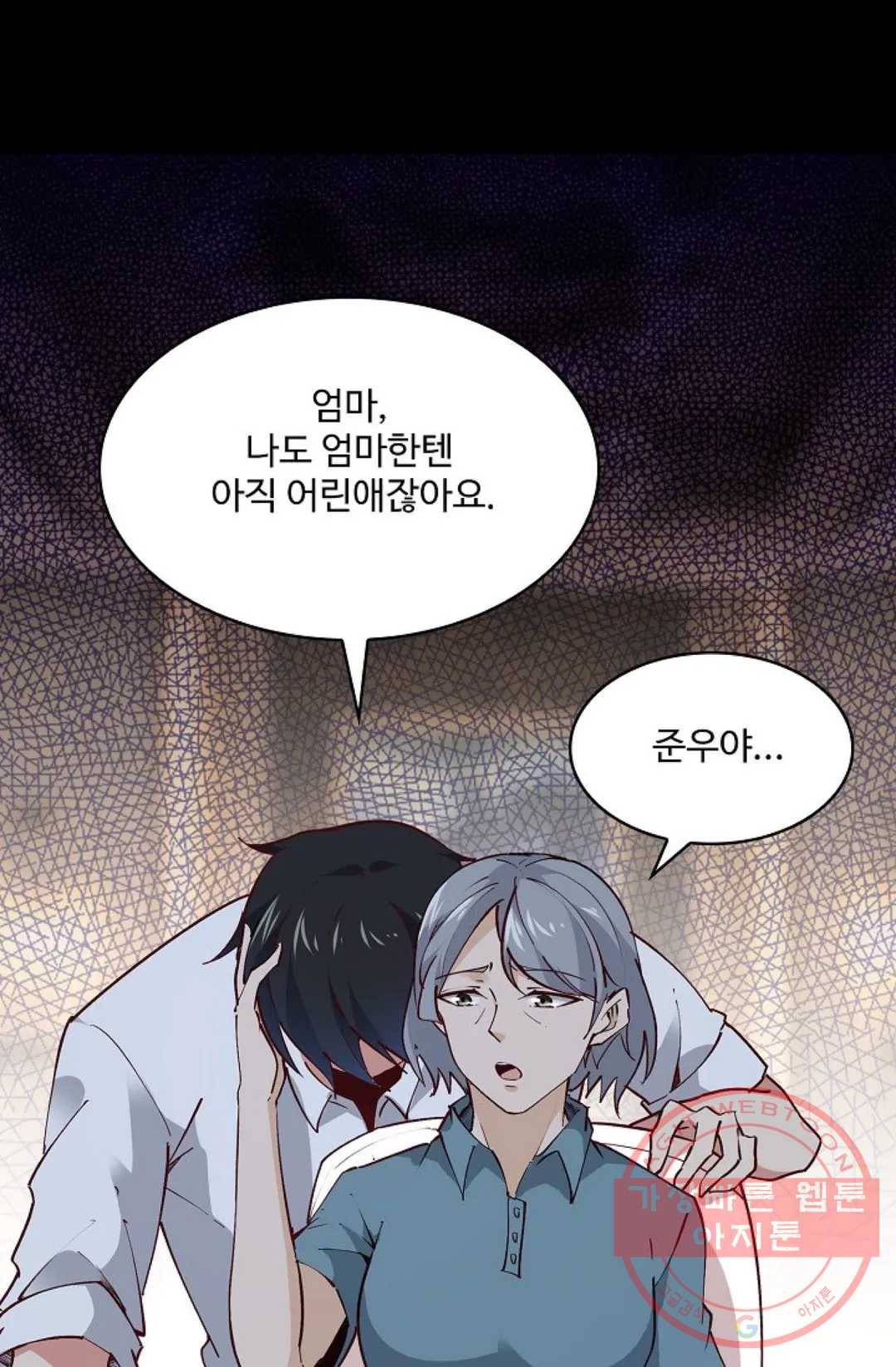 천존! 도시에 재림하다 139화 62