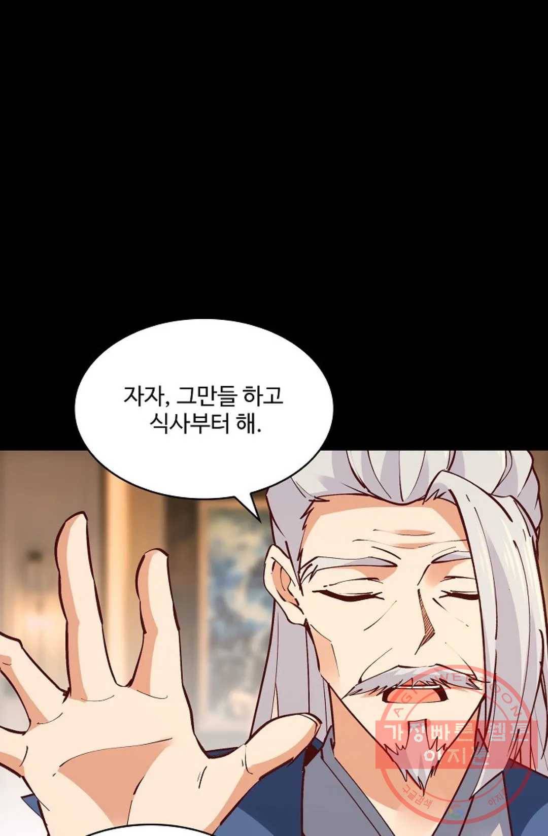 천존! 도시에 재림하다 139화 64