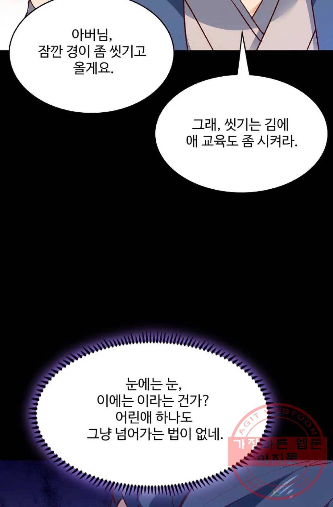 천존! 도시에 재림하다 139화 65