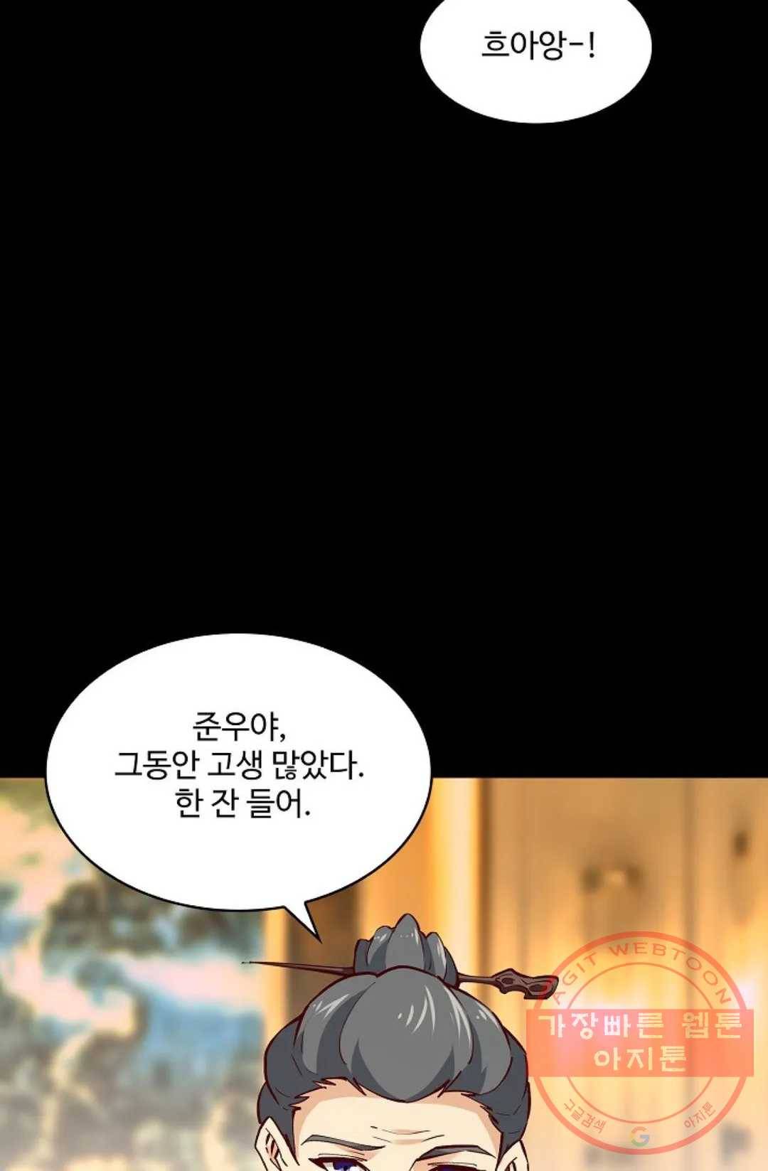 천존! 도시에 재림하다 139화 68