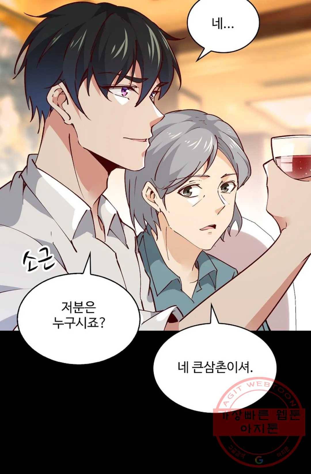 천존! 도시에 재림하다 139화 70