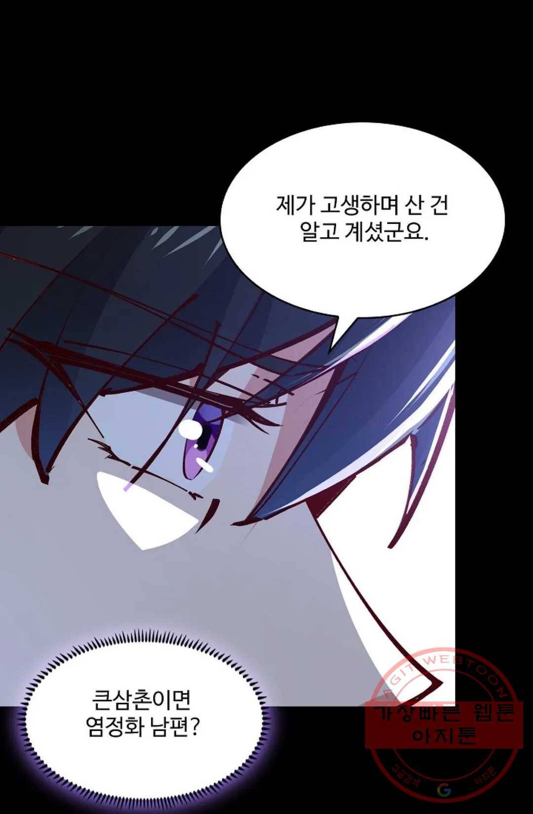 천존! 도시에 재림하다 139화 71