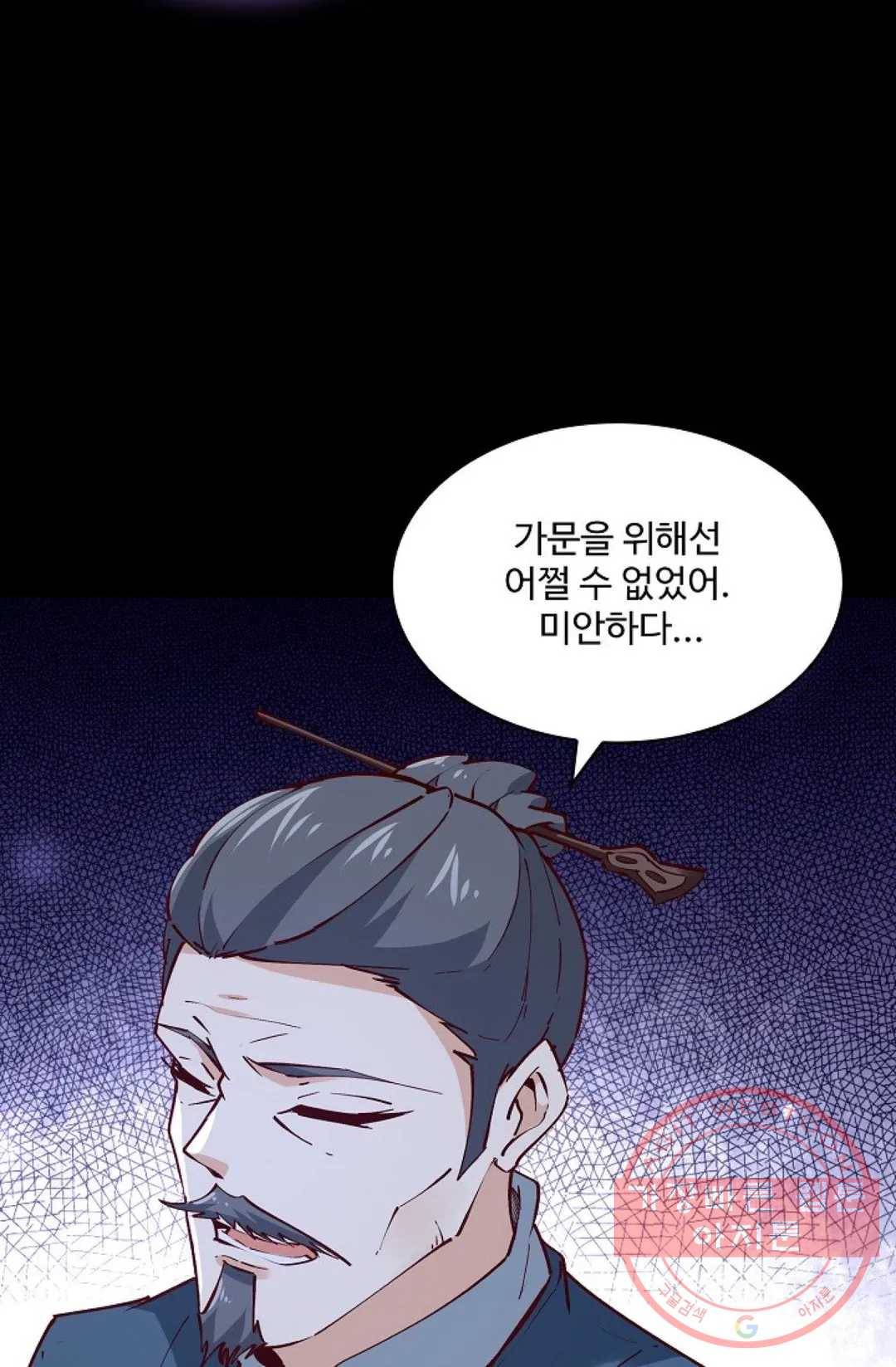 천존! 도시에 재림하다 139화 72