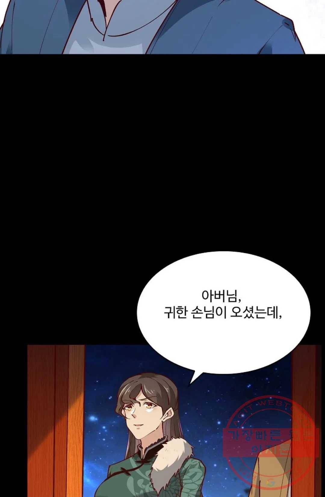 천존! 도시에 재림하다 139화 73