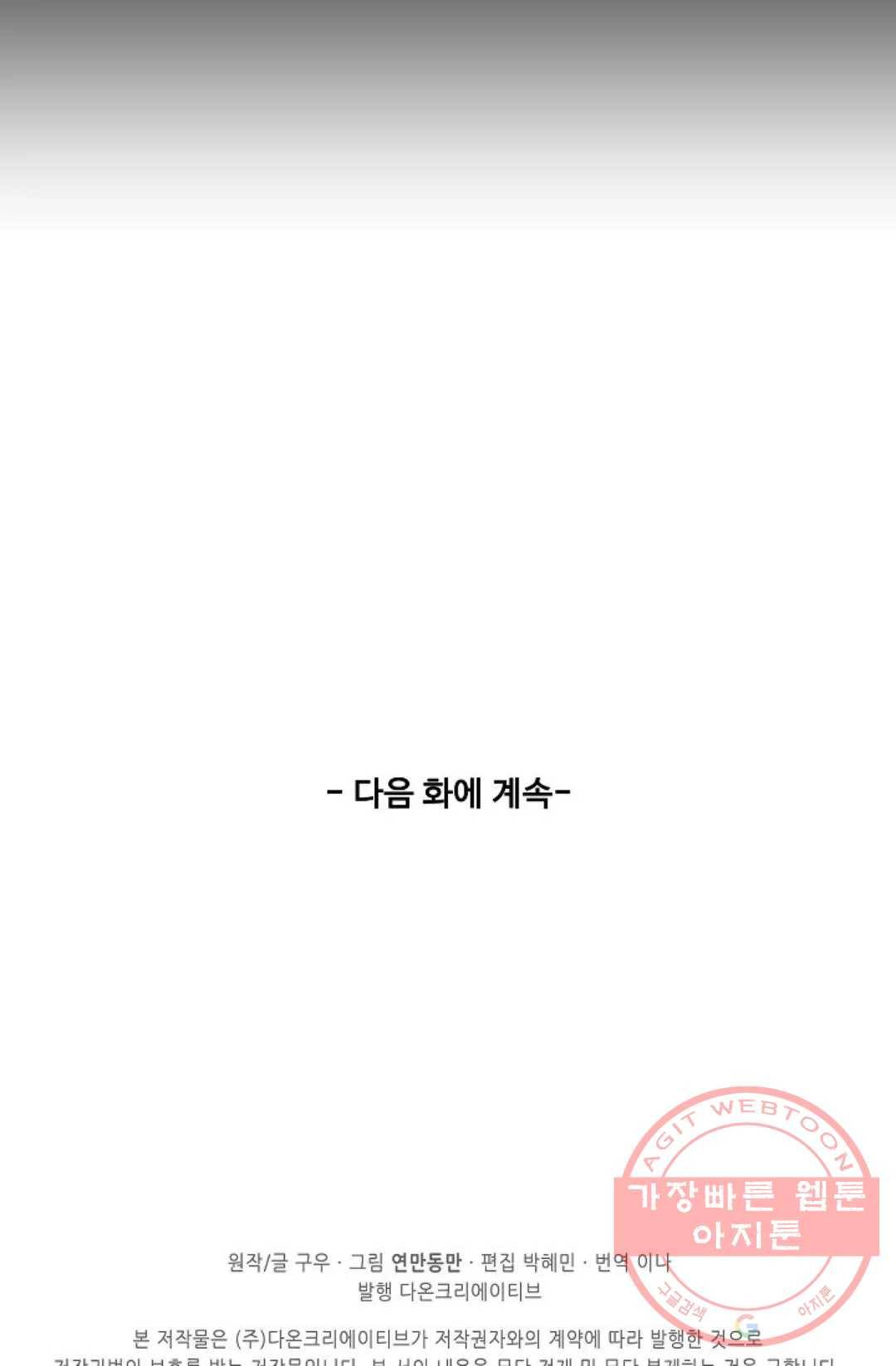 천존! 도시에 재림하다 139화 76