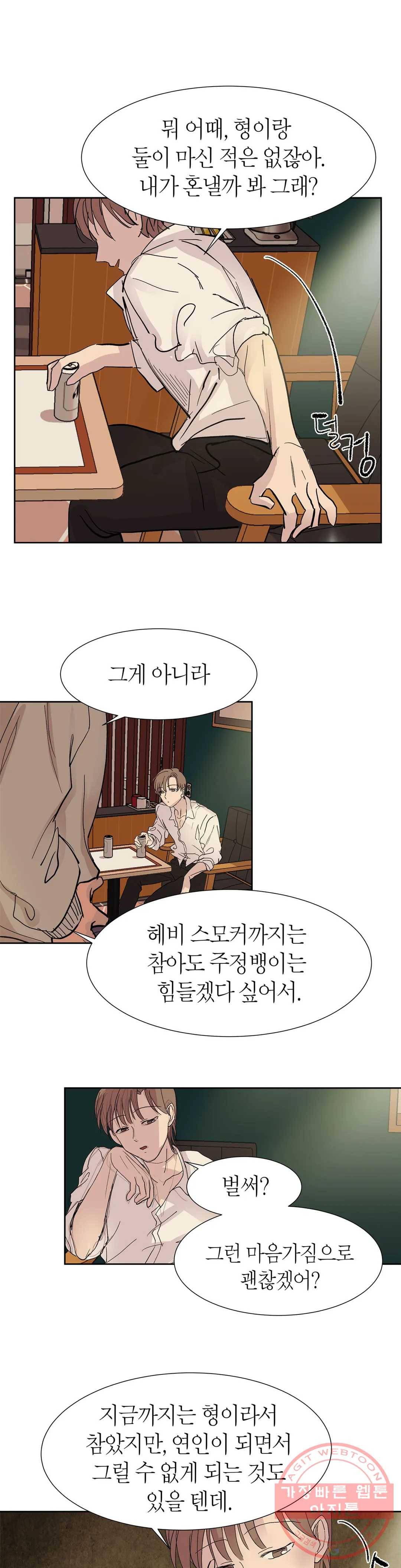 언포기버블 28화 1