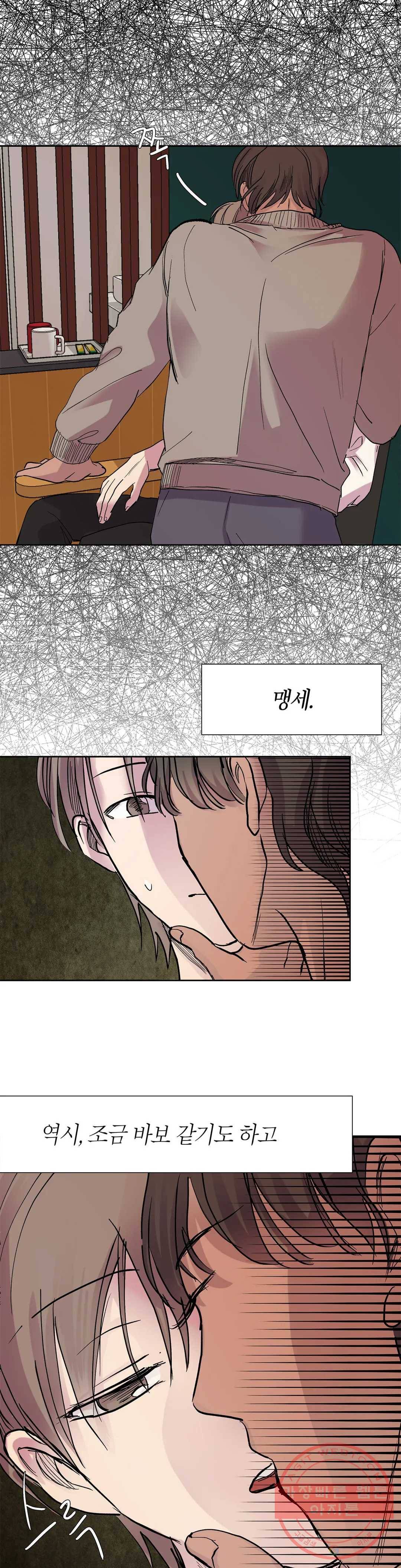 언포기버블 28화 4