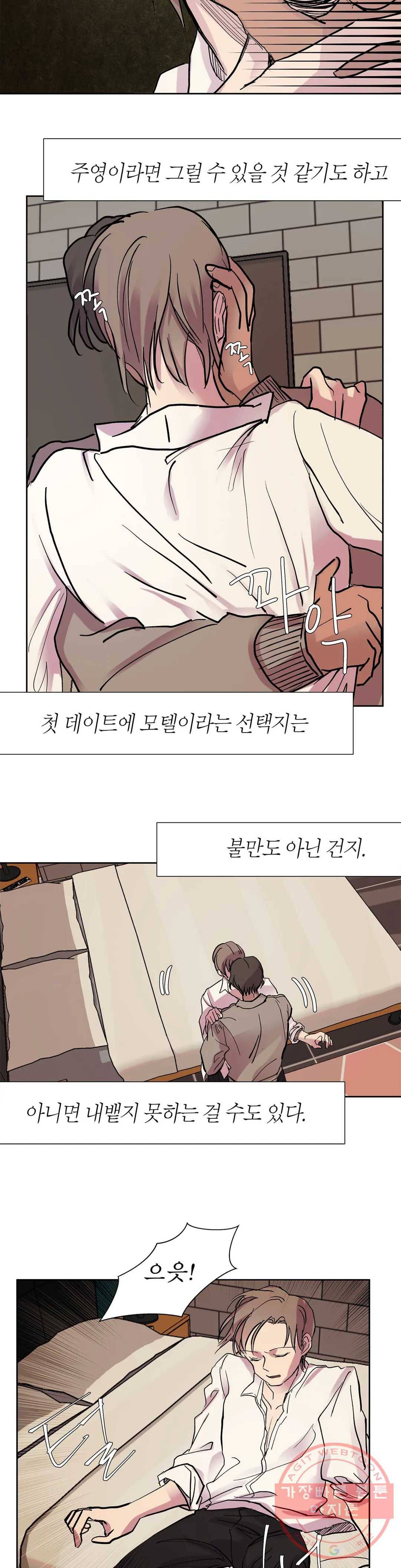 언포기버블 28화 5