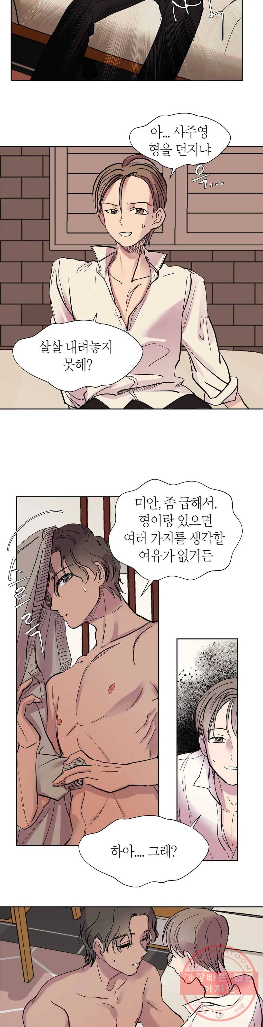 언포기버블 28화 6