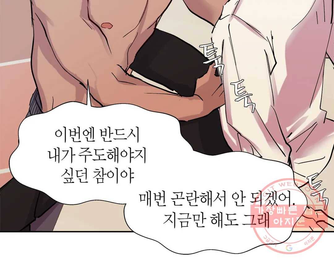 언포기버블 28화 7