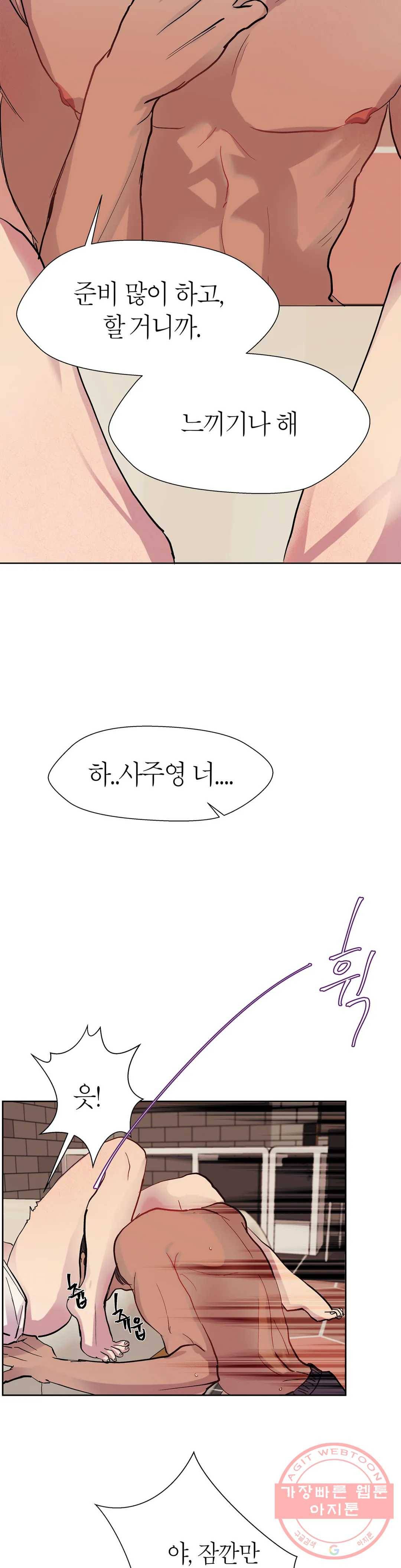 언포기버블 28화 9