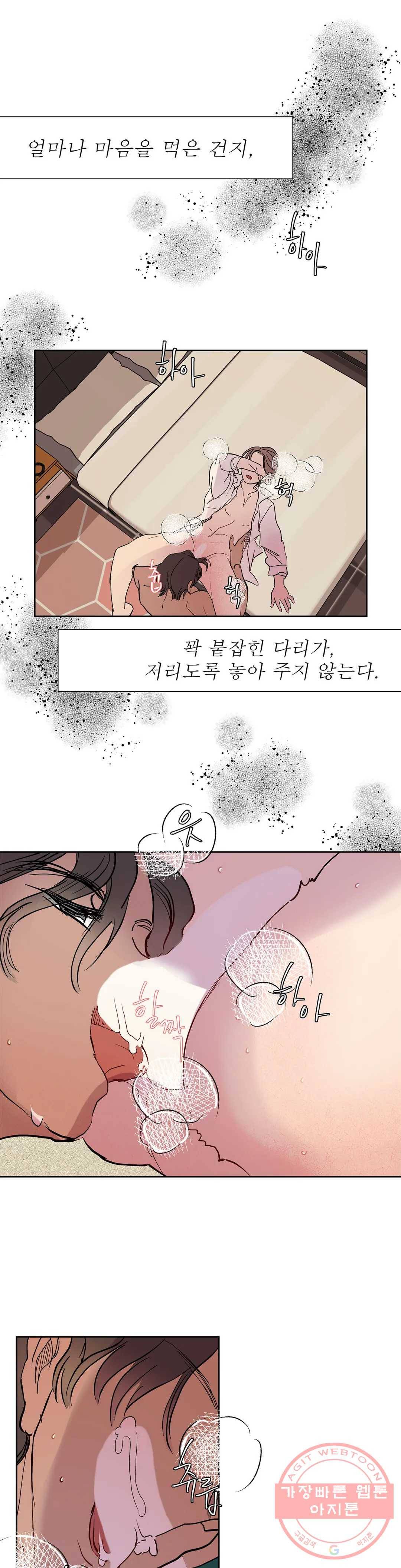 언포기버블 28화 12