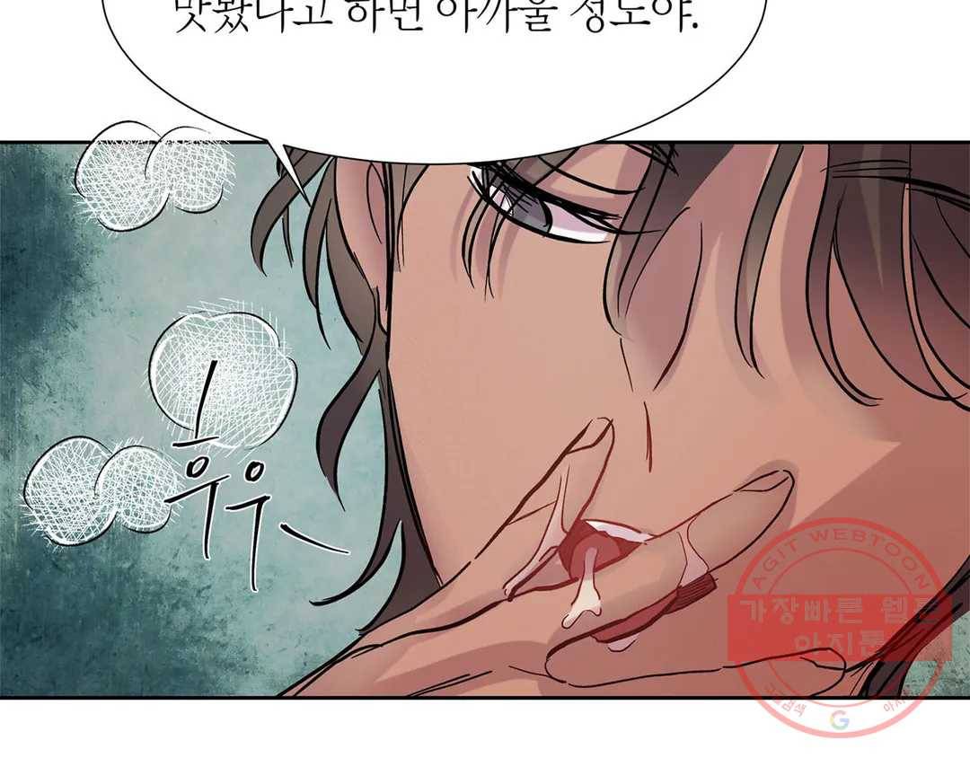 언포기버블 28화 15