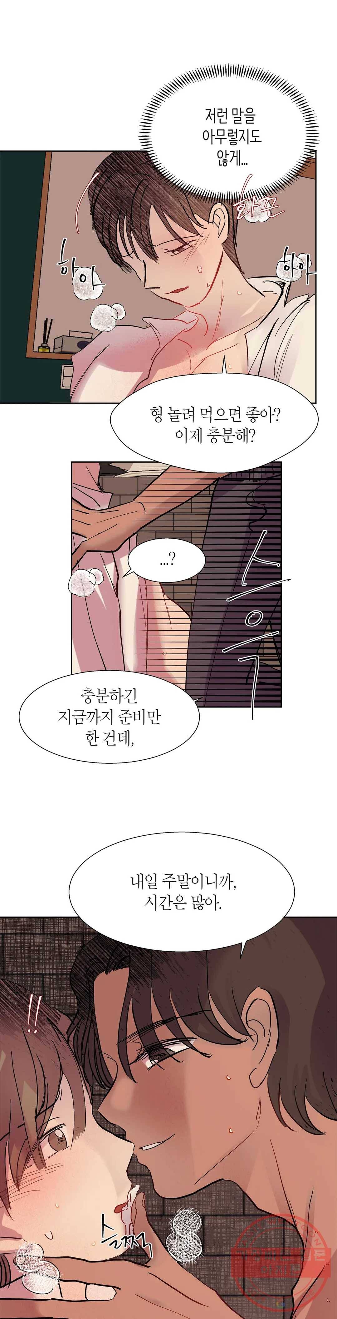 언포기버블 28화 16