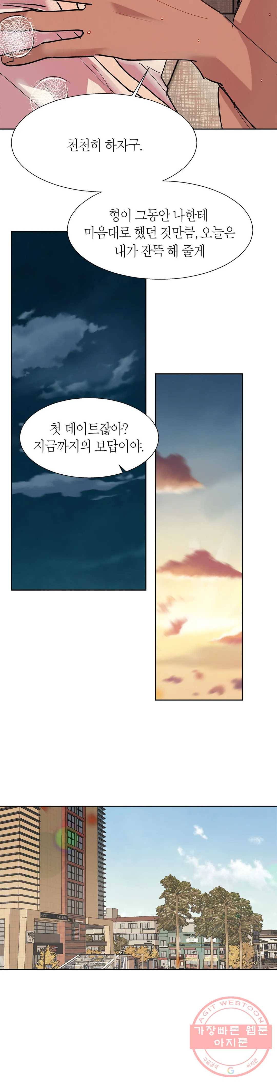 언포기버블 28화 17