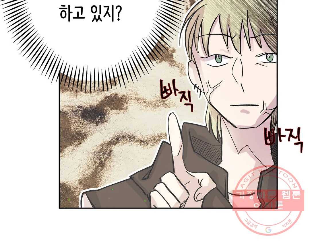 언포기버블 28화 19