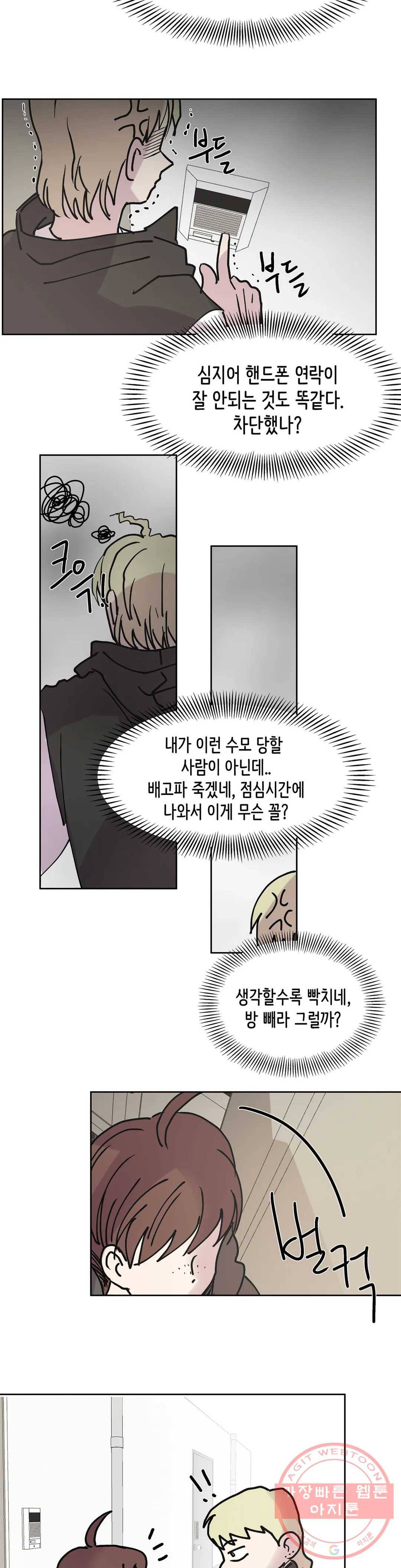 언포기버블 28화 21